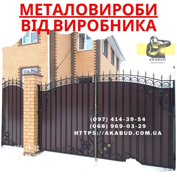 Заборы • ворота • навесы • металлоконструкции - <ro>Изображение</ro><ru>Изображение</ru> #2, <ru>Объявление</ru> #1748627