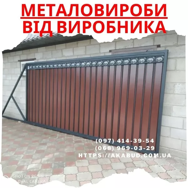 Заборы • ворота • навесы • металлоконструкции - <ro>Изображение</ro><ru>Изображение</ru> #5, <ru>Объявление</ru> #1748627