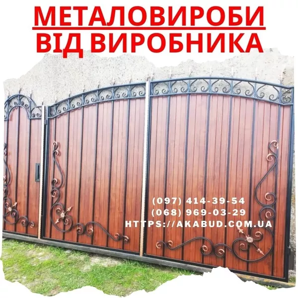 Заборы • ворота • навесы • металлоконструкции - <ro>Изображение</ro><ru>Изображение</ru> #3, <ru>Объявление</ru> #1748627