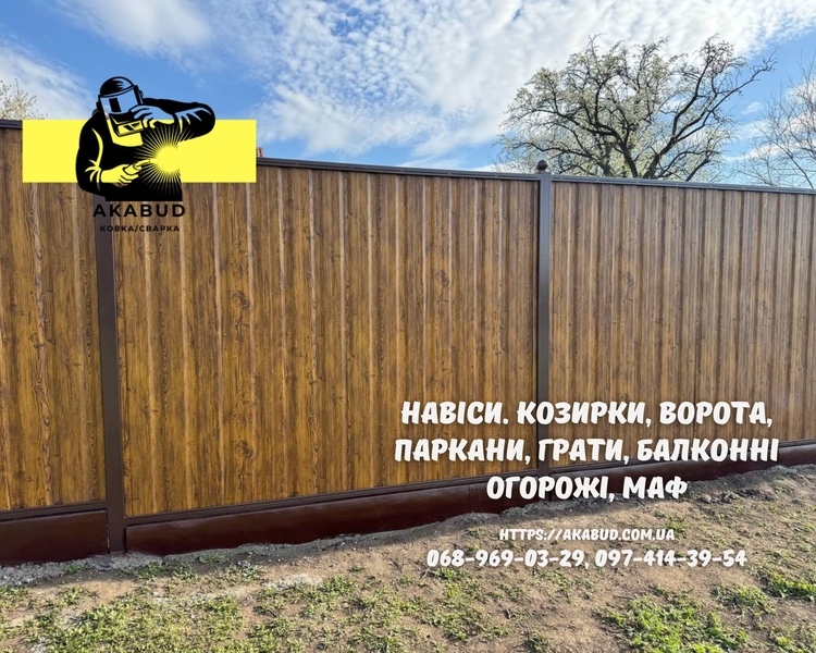 Заборы, ворота, навесы и металлоконструкции под ключ. Еврозаборы, ЖБИ кольца - <ro>Изображение</ro><ru>Изображение</ru> #6, <ru>Объявление</ru> #1748842