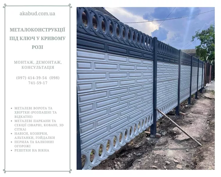 Изготовление, доставка и монтаж бетонных заборов и ЖБИ по Украине - <ro>Изображение</ro><ru>Изображение</ru> #3, <ru>Объявление</ru> #1749171