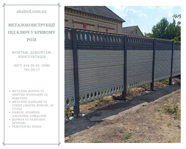 Изготовление, доставка и монтаж бетонных заборов и ЖБИ по Украине - <ro>Изображение</ro><ru>Изображение</ru> #4, <ru>Объявление</ru> #1749171