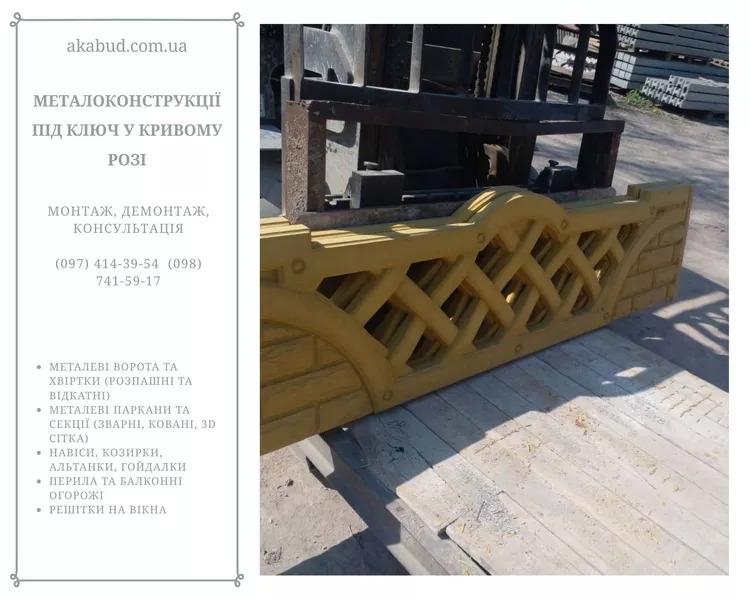 Изготовление, доставка и монтаж бетонных заборов и ЖБИ по Украине - <ro>Изображение</ro><ru>Изображение</ru> #5, <ru>Объявление</ru> #1749171