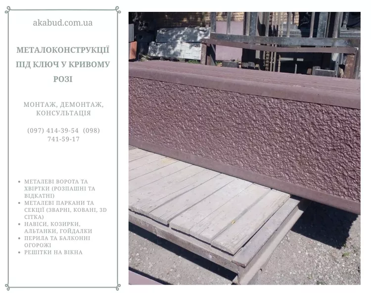 Изготовление, доставка и монтаж бетонных заборов и ЖБИ по Украине - <ro>Изображение</ro><ru>Изображение</ru> #6, <ru>Объявление</ru> #1749171