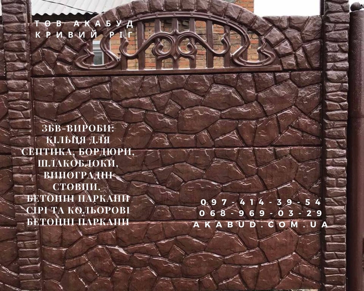 Металоконструкції та ЗБВ від Акабуд ворота, навіси, паркани - <ro>Изображение</ro><ru>Изображение</ru> #6, <ru>Объявление</ru> #1749014