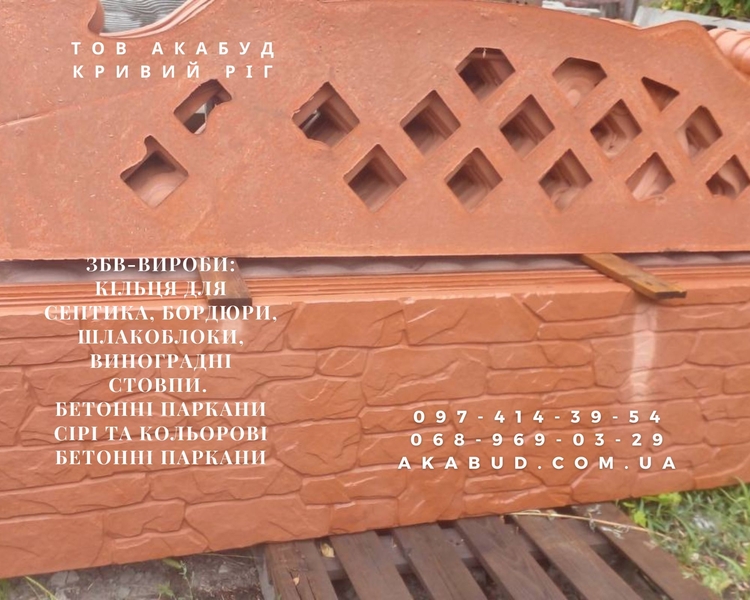 Металоконструкції та ЗБВ від Акабуд ворота, навіси, паркани - <ro>Изображение</ro><ru>Изображение</ru> #7, <ru>Объявление</ru> #1749014