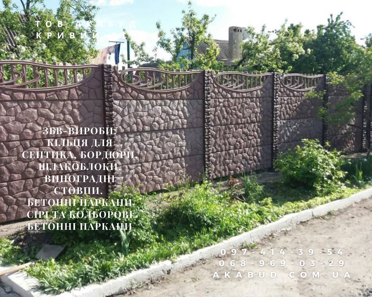 Металоконструкції та ЗБВ від Акабуд ворота, навіси, паркани - <ro>Изображение</ro><ru>Изображение</ru> #8, <ru>Объявление</ru> #1749014