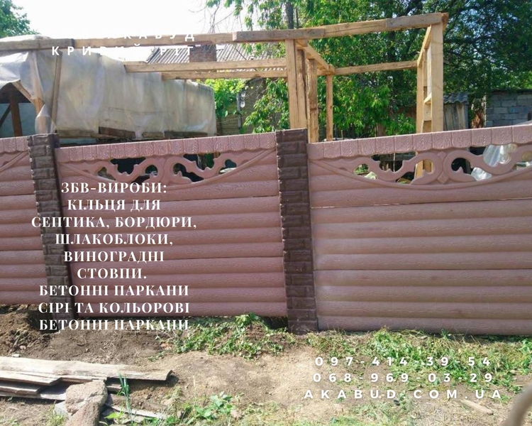 Металоконструкції та ЗБВ від Акабуд ворота, навіси, паркани - <ro>Изображение</ro><ru>Изображение</ru> #9, <ru>Объявление</ru> #1749014