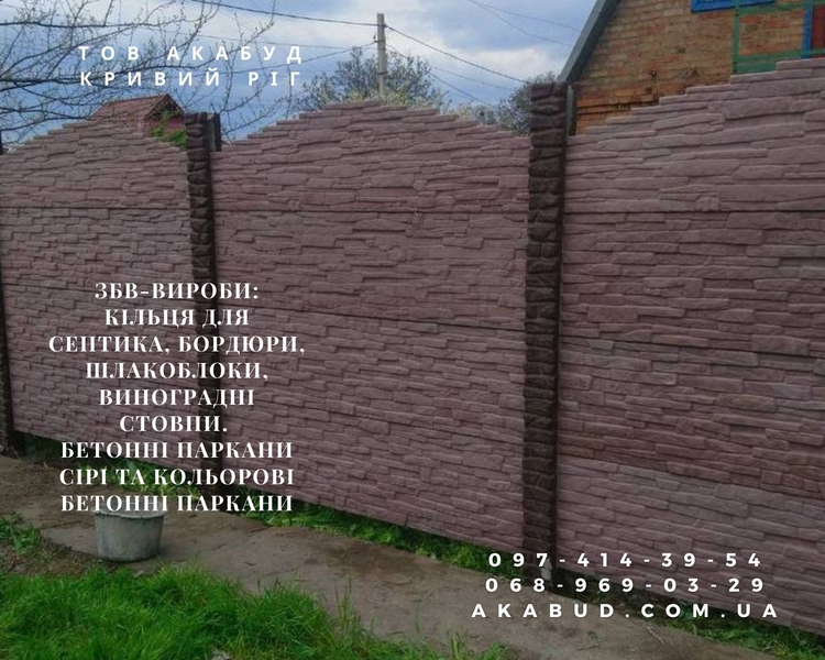 Металоконструкції та ЗБВ від Акабуд ворота, навіси, паркани - <ro>Изображение</ro><ru>Изображение</ru> #10, <ru>Объявление</ru> #1749014