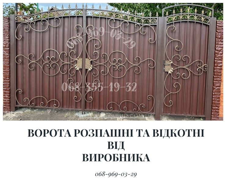 Заборы под  ключ: ворота, козырьки, лестницы, МАФы, ЖБИ — монтаж по Украине - <ro>Изображение</ro><ru>Изображение</ru> #5, <ru>Объявление</ru> #1749555
