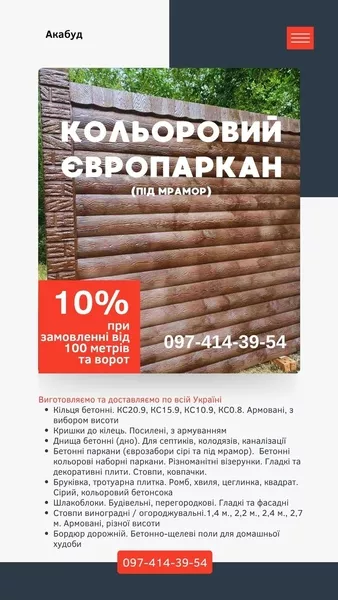 Железобетонные изделия от производителя. - <ro>Изображение</ro><ru>Изображение</ru> #3, <ru>Объявление</ru> #1749953