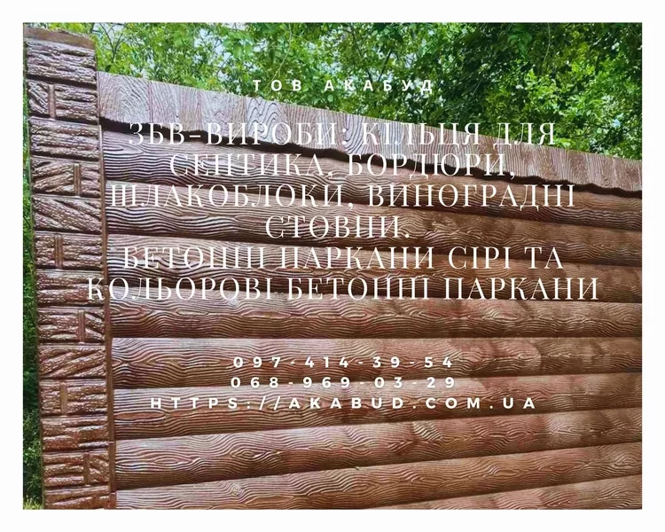 Железобетонные изделия от производителя. - <ro>Изображение</ro><ru>Изображение</ru> #4, <ru>Объявление</ru> #1749953