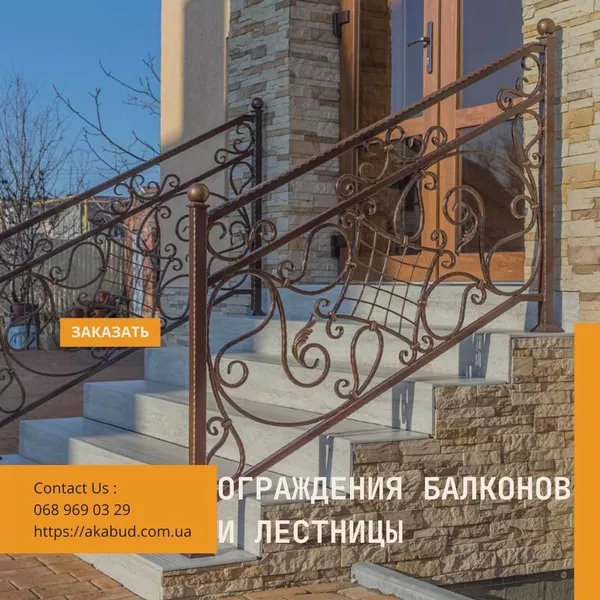 Заборы кованые, сварные, из профлиста. Навес. Ворота. - <ro>Изображение</ro><ru>Изображение</ru> #2, <ru>Объявление</ru> #1751231