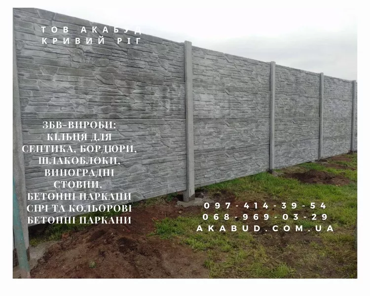 Надежные железобетонные изделия от производителя в Кривом Роге - <ro>Изображение</ro><ru>Изображение</ru> #2, <ru>Объявление</ru> #1751646