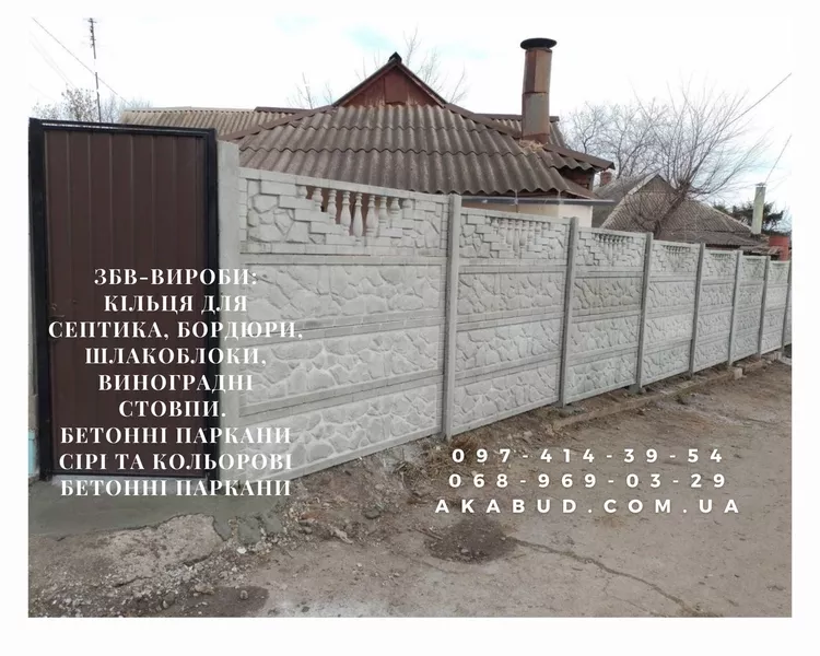 Надежные железобетонные изделия от производителя в Кривом Роге - <ro>Изображение</ro><ru>Изображение</ru> #3, <ru>Объявление</ru> #1751646