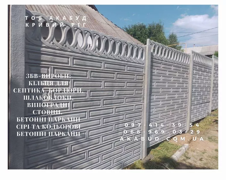 Надежные железобетонные изделия от производителя в Кривом Роге - <ro>Изображение</ro><ru>Изображение</ru> #4, <ru>Объявление</ru> #1751646