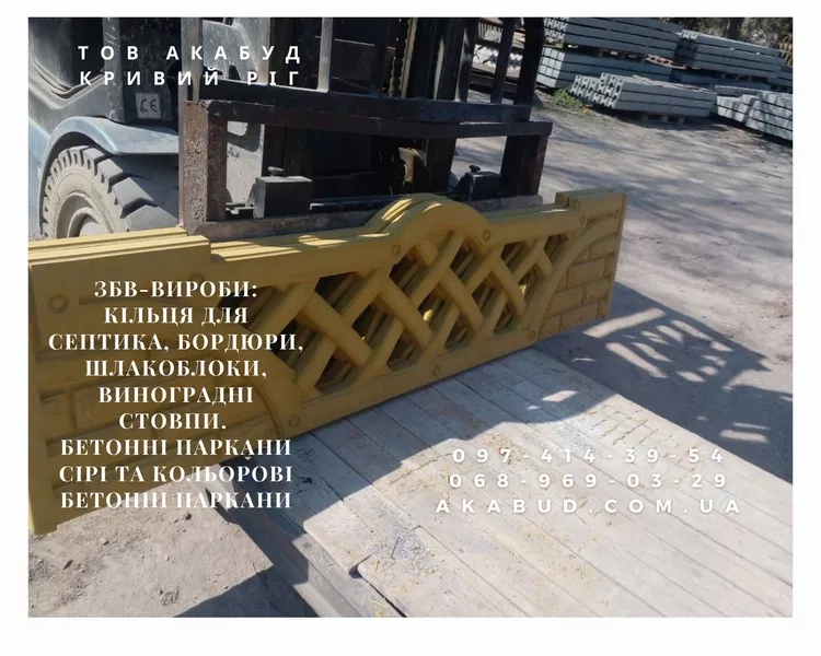 Надежные железобетонные изделия от производителя в Кривом Роге - <ro>Изображение</ro><ru>Изображение</ru> #6, <ru>Объявление</ru> #1751646