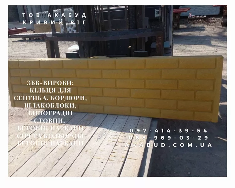 Надежные железобетонные изделия от производителя в Кривом Роге - <ro>Изображение</ro><ru>Изображение</ru> #7, <ru>Объявление</ru> #1751646