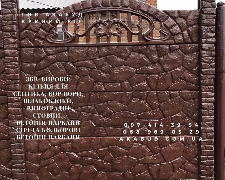 Надежные железобетонные изделия от производителя в Кривом Роге - <ro>Изображение</ro><ru>Изображение</ru> #9, <ru>Объявление</ru> #1751646