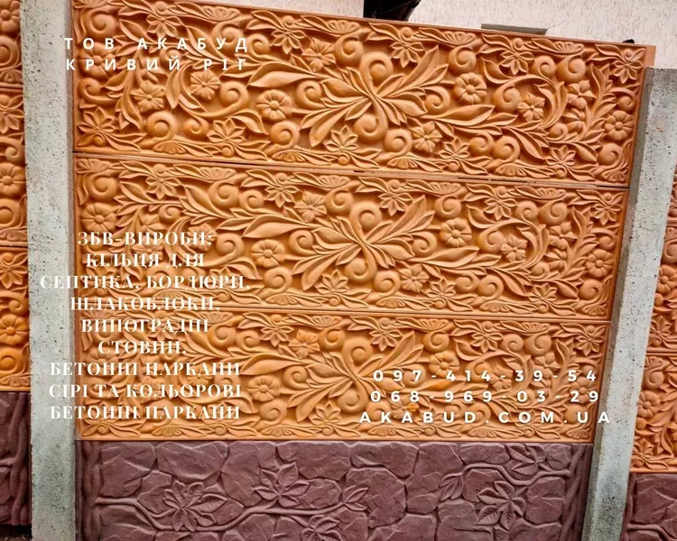 Надежные железобетонные изделия от производителя в Кривом Роге - <ro>Изображение</ro><ru>Изображение</ru> #10, <ru>Объявление</ru> #1751646