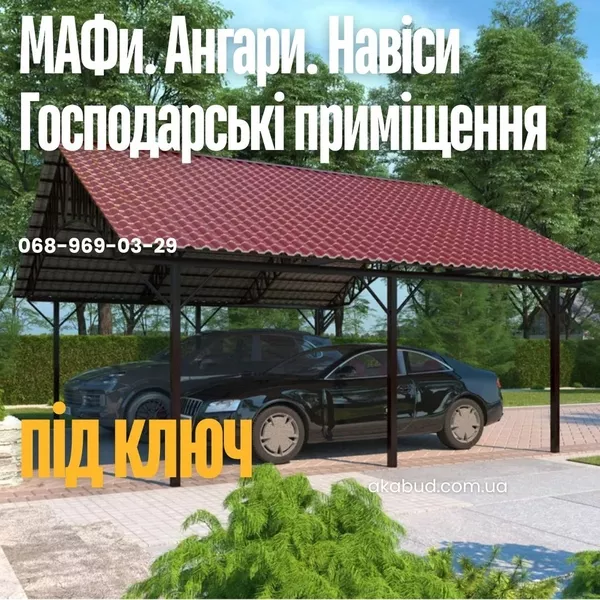 Ворота та паркани • Навіси для авто • Металеві конструкції • Ангари • Альтанки - <ro>Изображение</ro><ru>Изображение</ru> #2, <ru>Объявление</ru> #1752155