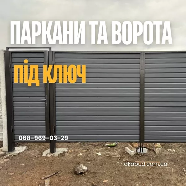 Металоконструкції та ковані вироби під замовлення по всій Україні - <ro>Изображение</ro><ru>Изображение</ru> #5, <ru>Объявление</ru> #1752475