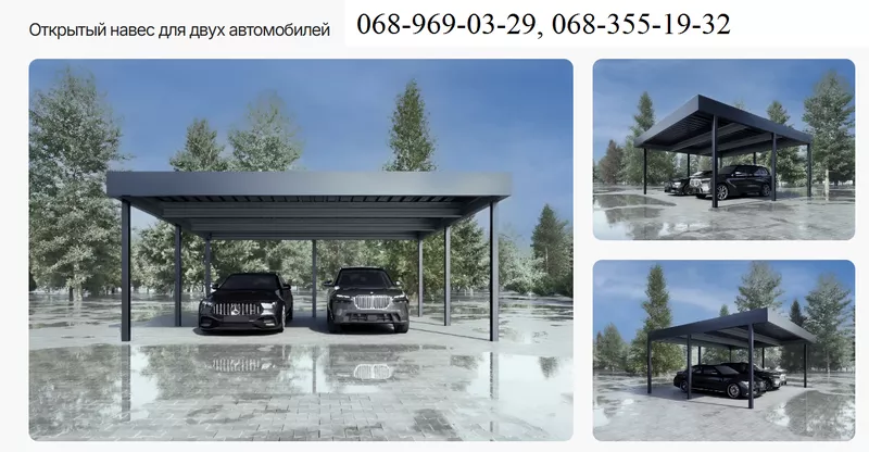 Навес для двух автомобилей с хозблоком. Современный навес - <ro>Изображение</ro><ru>Изображение</ru> #5, <ru>Объявление</ru> #1752723