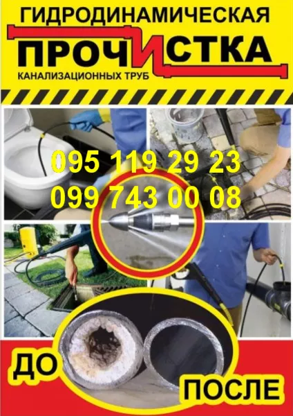 Выкачка ям, Откачка ила, Ручная Чистка ям в Днепре. Чистка канализации - <ro>Изображение</ro><ru>Изображение</ru> #1, <ru>Объявление</ru> #1752837