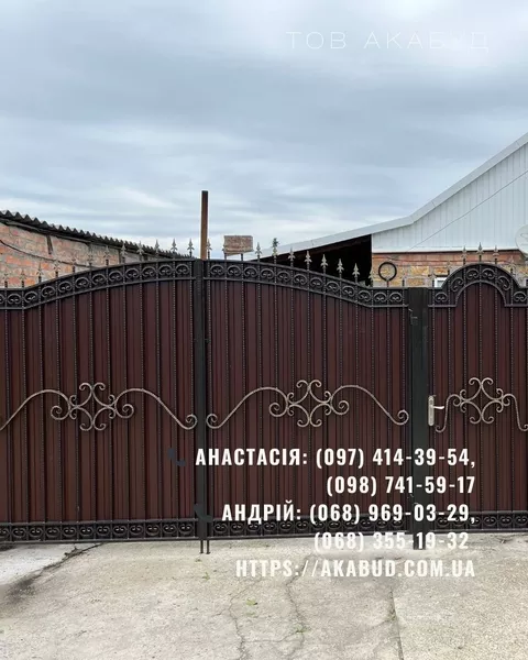 Металоконструкції під ключ | Ворота, навіси, забори, МАФ - <ro>Изображение</ro><ru>Изображение</ru> #6, <ru>Объявление</ru> #1753170