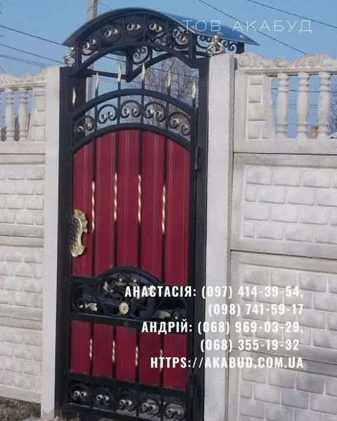 Металоконструкції під ключ | Ворота, навіси, забори, МАФ - <ro>Изображение</ro><ru>Изображение</ru> #8, <ru>Объявление</ru> #1753170