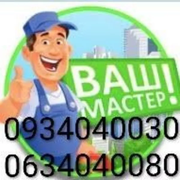 Мелкий бытовой peмонт монтаж - <ro>Изображение</ro><ru>Изображение</ru> #1, <ru>Объявление</ru> #1753580