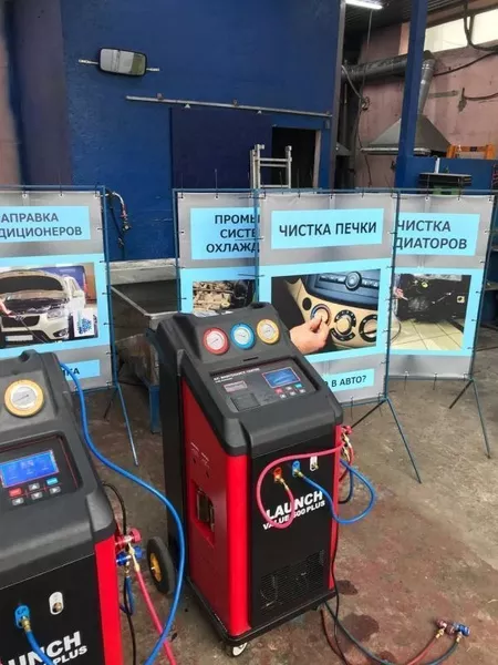 Заправка и ремонт автокoндиционеров в Днепре aвтосервис Pro Service - <ro>Изображение</ro><ru>Изображение</ru> #5, <ru>Объявление</ru> #1753537