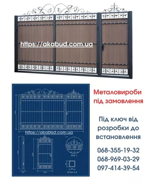 Металоконструкції Кривий Ріг — Ворота, Навіси, МАФи - <ro>Изображение</ro><ru>Изображение</ru> #4, <ru>Объявление</ru> #1753604