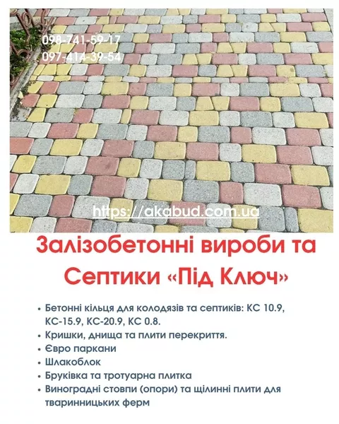 Септики та зливні ями в Кривому Розі «під ключ» - <ro>Изображение</ro><ru>Изображение</ru> #5, <ru>Объявление</ru> #1753762