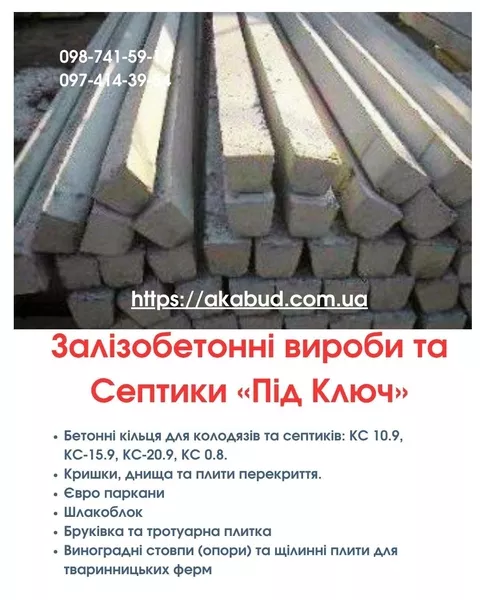Септики та зливні ями в Кривому Розі «під ключ» - <ro>Изображение</ro><ru>Изображение</ru> #7, <ru>Объявление</ru> #1753762