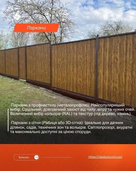 Ворота • Навіси • Альтанки • Металоконструкції під ключ - <ro>Изображение</ro><ru>Изображение</ru> #1, <ru>Объявление</ru> #1754038