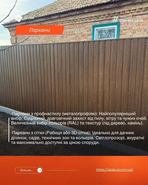 Ворота • Навіси • Альтанки • Металоконструкції під ключ - <ro>Изображение</ro><ru>Изображение</ru> #2, <ru>Объявление</ru> #1754038