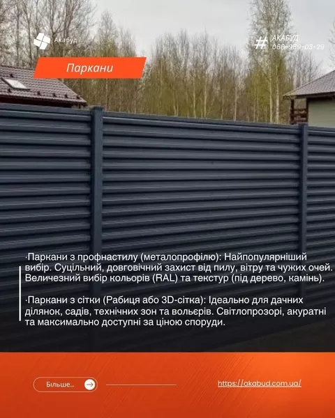 Ворота • Навіси • Альтанки • Металоконструкції під ключ - <ro>Изображение</ro><ru>Изображение</ru> #3, <ru>Объявление</ru> #1754038