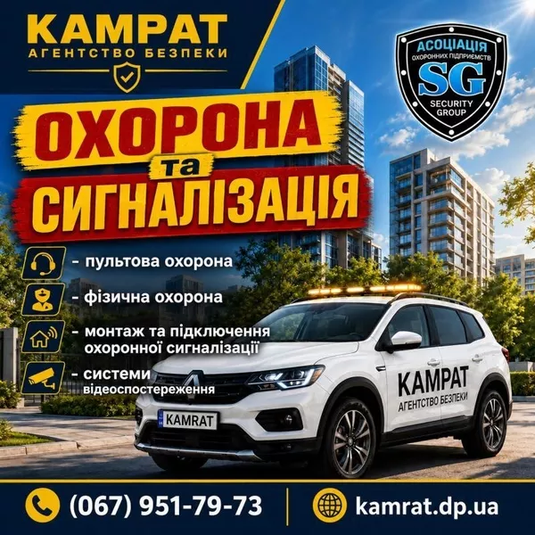 Физическая охрана объектов в Кривом Роге — надежная защита бизнеса - <ro>Изображение</ro><ru>Изображение</ru> #2, <ru>Объявление</ru> #1754322
