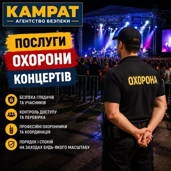 Физическая охрана объектов в Кривом Роге — надежная защита бизнеса - <ro>Изображение</ro><ru>Изображение</ru> #5, <ru>Объявление</ru> #1754322