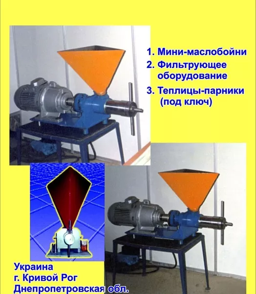 Міні - Маслобойні шнекові, маслопрес   - <ro>Изображение</ro><ru>Изображение</ru> #5, <ru>Объявление</ru> #1754283