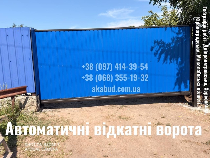 Ворота, паркани, навіси тощо - <ro>Изображение</ro><ru>Изображение</ru> #2, <ru>Объявление</ru> #1754608