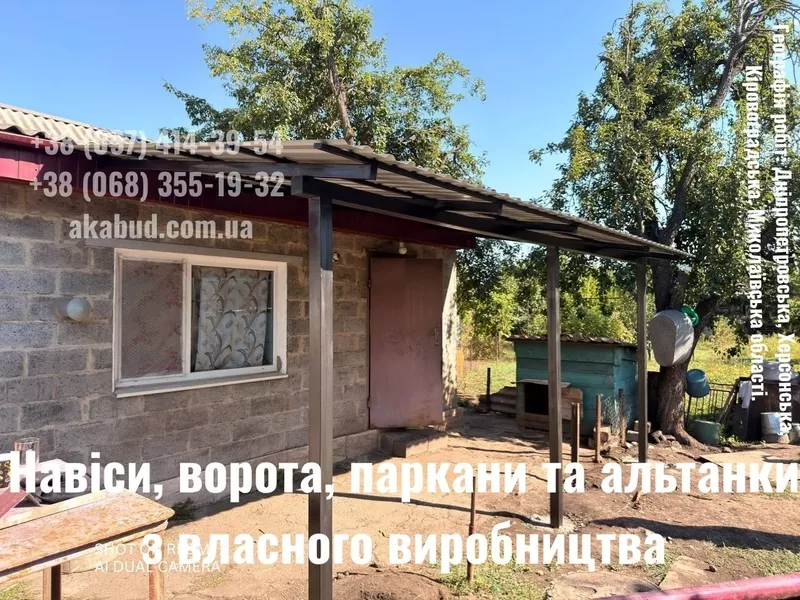 Ворота, паркани, навіси — виготовимо під ваш будинок - <ro>Изображение</ro><ru>Изображение</ru> #4, <ru>Объявление</ru> #1754579