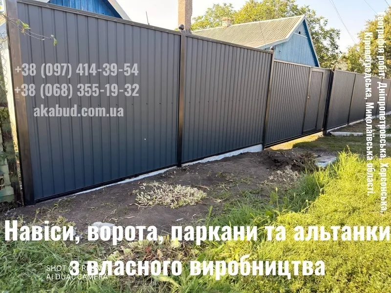 Ворота, паркани, навіси — виготовимо під ваш будинок - <ro>Изображение</ro><ru>Изображение</ru> #5, <ru>Объявление</ru> #1754579
