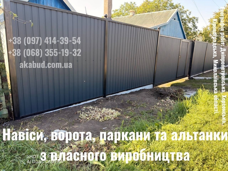 Ворота, паркани, навіси тощо - <ro>Изображение</ro><ru>Изображение</ru> #5, <ru>Объявление</ru> #1754608