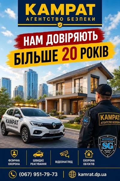Супровід та охорона вантажів Кривий Ріг Камрат - <ro>Изображение</ro><ru>Изображение</ru> #4, <ru>Объявление</ru> #1754709