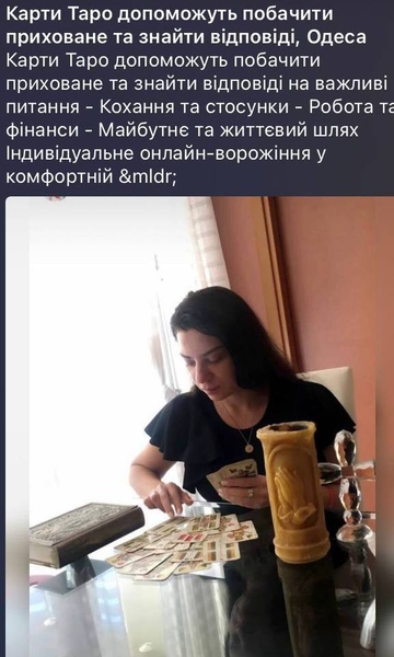 Гадание таро онлайн, Ясновидящая +380937712259 - <ro>Изображение</ro><ru>Изображение</ru> #2, <ru>Объявление</ru> #1753753