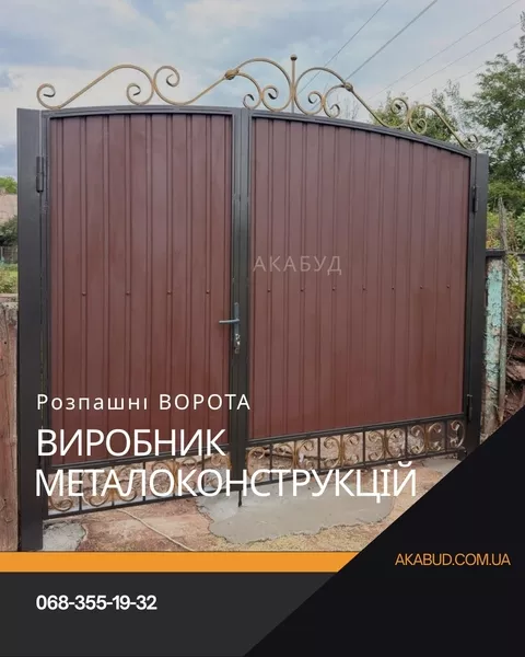 Металеві конструкції та навіси під ключ  - <ro>Изображение</ro><ru>Изображение</ru> #1, <ru>Объявление</ru> #1754879