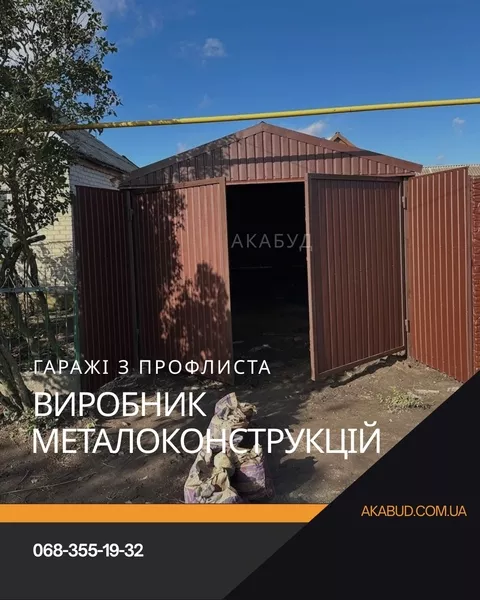 Металеві конструкції та навіси під ключ  - <ro>Изображение</ro><ru>Изображение</ru> #2, <ru>Объявление</ru> #1754879