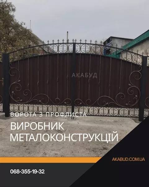 Металеві конструкції та навіси під ключ  - <ro>Изображение</ro><ru>Изображение</ru> #5, <ru>Объявление</ru> #1754879